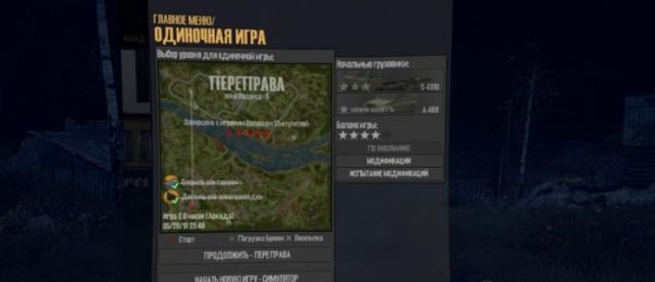 Spintires: MudRunner v18/05/21 Savegame Download