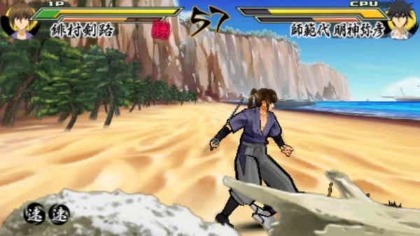 Rurouni Kenshin: Meiji Kenkaku Romantan Kansei Savegame (PSP)