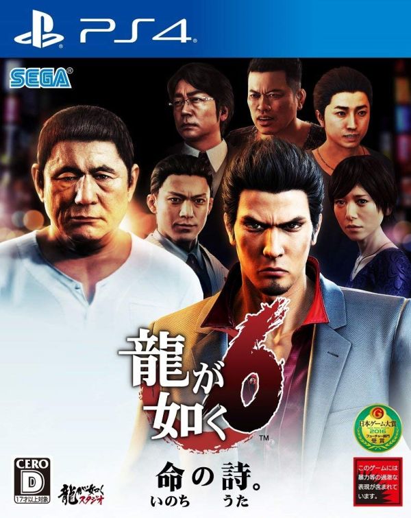 Yakuza 6 Savegame (PS4)